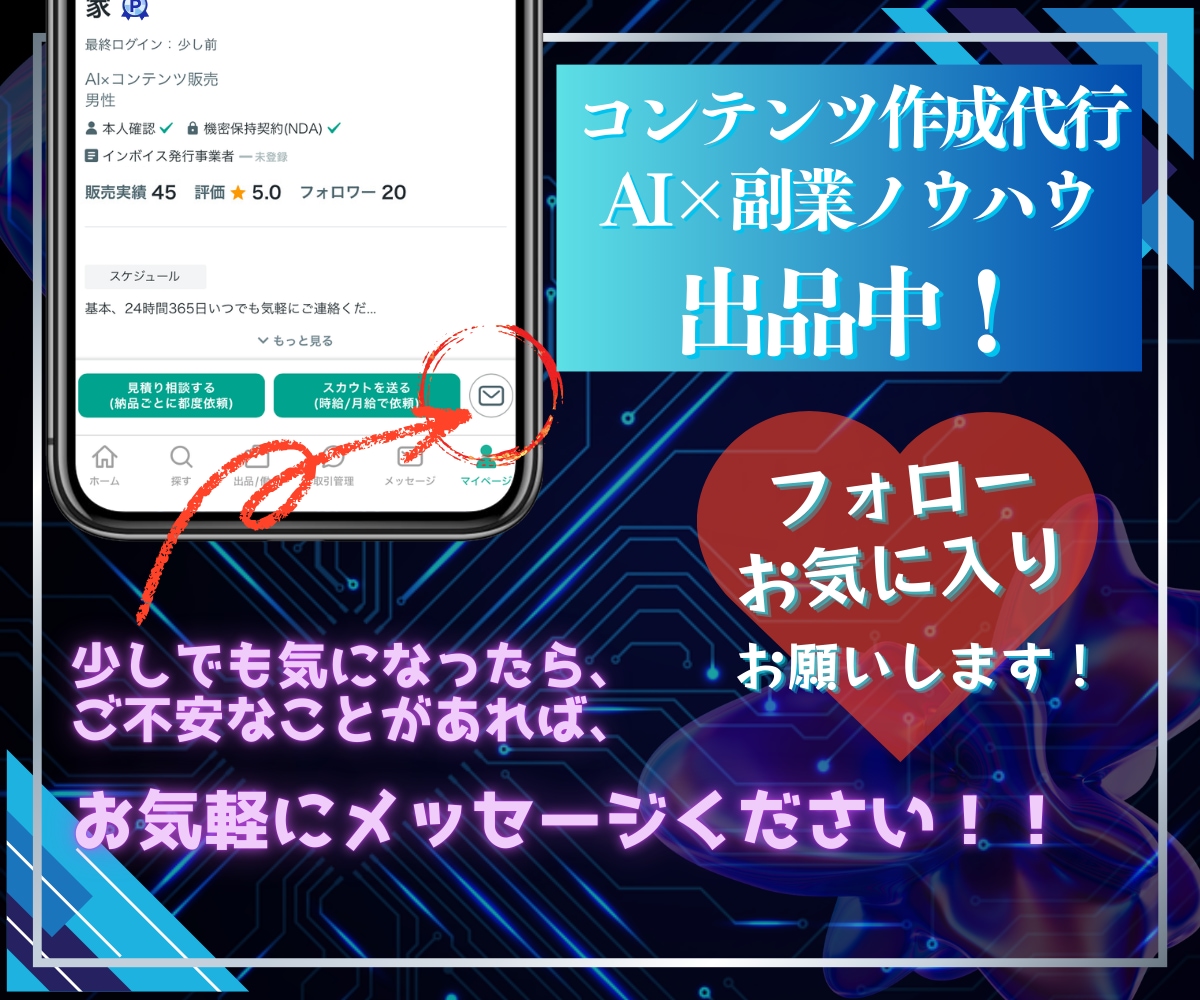 初心者のためのAI×ショート動画の稼ぎ方教えます 登録者ゼロでも収益化！スキル不要で動画作成！ イメージ9