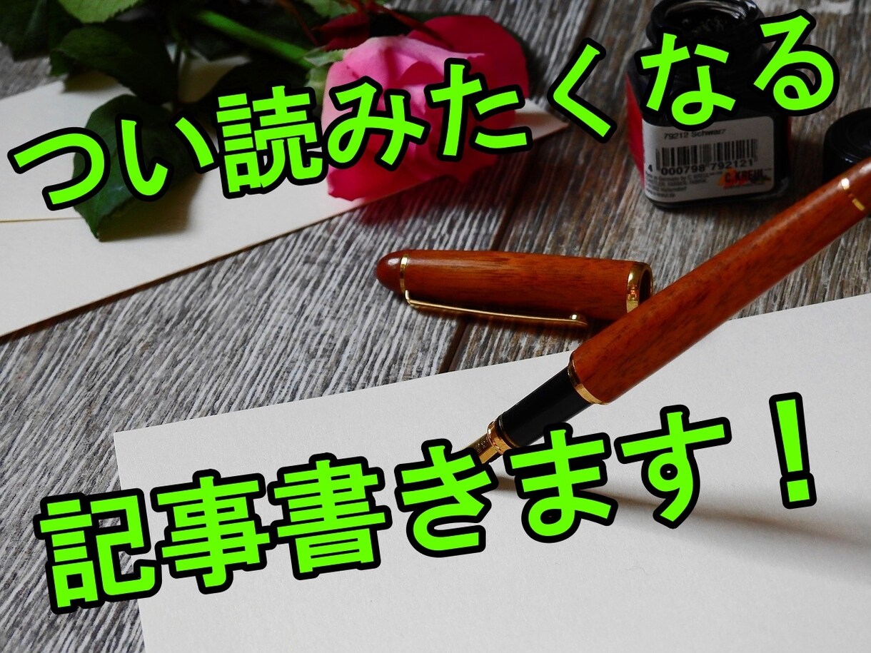 つい読みたくなる！健康やお金の記事を書きます 難しい用語などなるべく使わずわかりやすく記事作成します イメージ1
