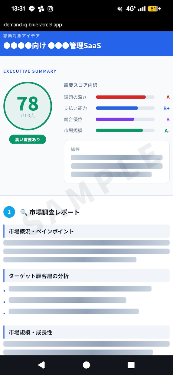 AI活用! アプリ開発前の需要調査を代行します 作るアプリを迷っている方へ。3つのアイデアを比較スコアリング イメージ1