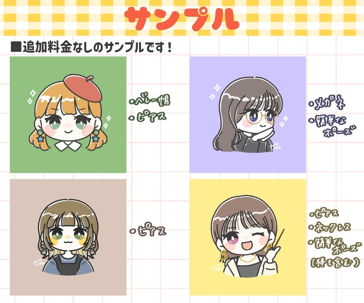ゆるポップなイラスト描きます SNSのアイコンやグッズに！可愛いデフォルメイラスト★ イメージ7