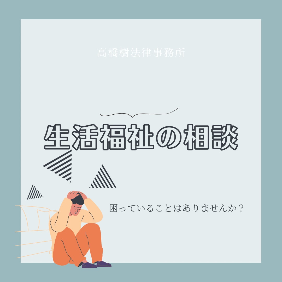 福祉に関するご相談に対応します 誠意をもって丁寧に対応します。 イメージ1