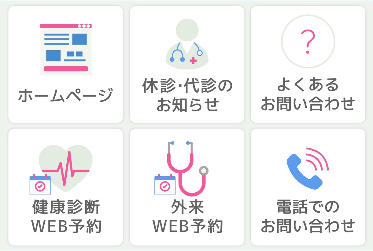 LINEリッチメニュー作成します 美容・クリニックなど女性向けの柔らかデザインで印象UP イメージ2