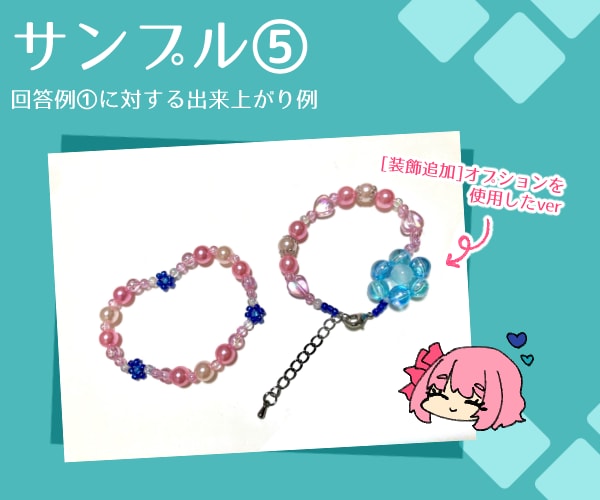 イメージブレスレット作ります 自分のキャラクターや推しのイメージをブレスレットに！ イメージ7