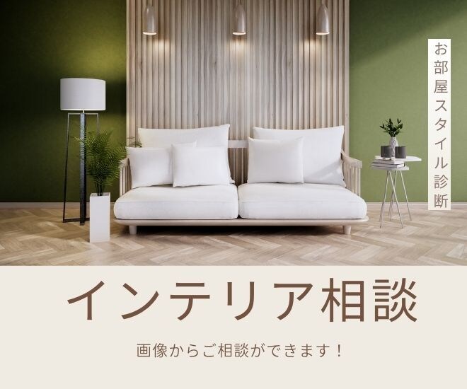 暮らし整うお部屋づくりをします ＼画像を送るだけ／“暮らしやすさ”を一緒に考えます イメージ1