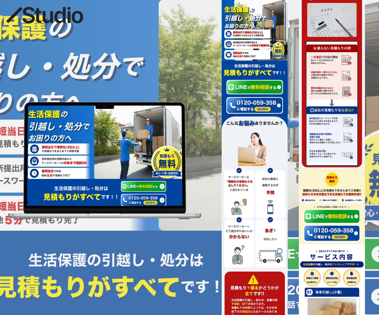 Studioでホームページ(HP)を制作します WixよりもオシャレでWordPressよりも更新が簡単！ イメージ4