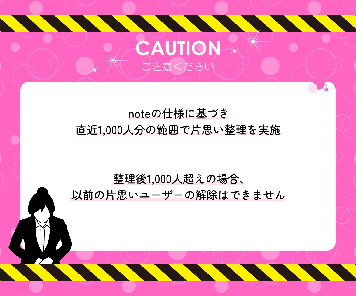 noteアカウントの片思いを外しフォロー整理します 片思い・記事なし・1年ログインなしの非アクティブも断捨離可 イメージ5
