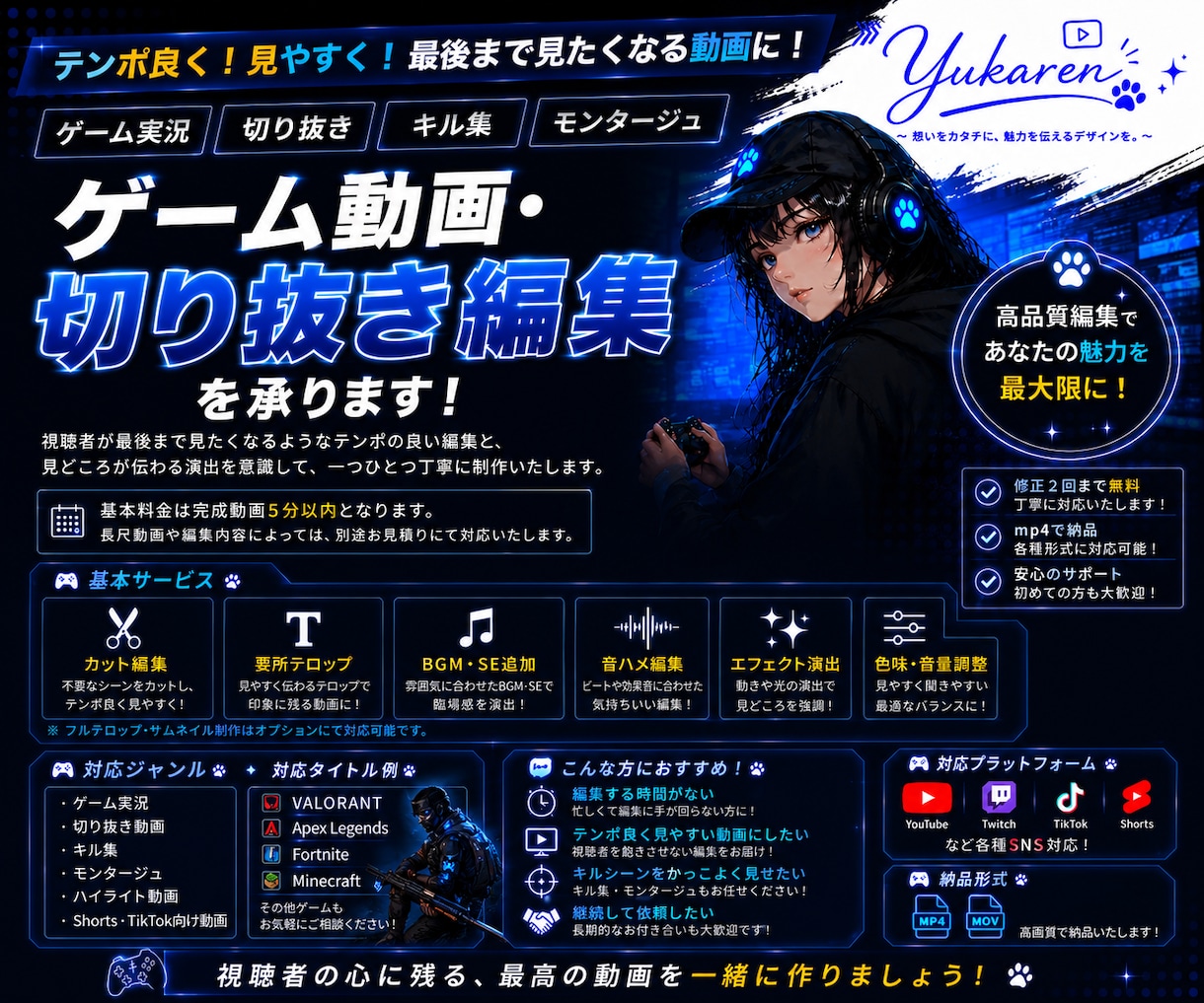 ゲーム動画・切り抜きを編集します テンポの良い編集で見どころを引き出します イメージ2