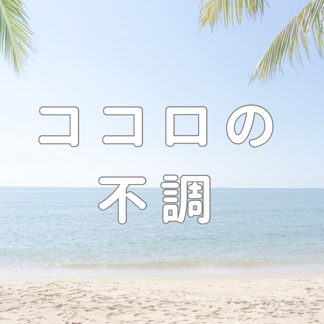 女性専用心理カウンセリングお悩みお聞きします 結婚相談所代表の心理カウンセラーが貴女に寄り添います。 イメージ2