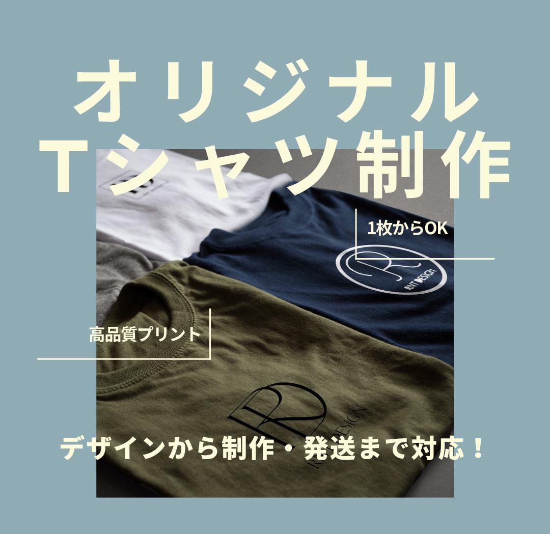 高品質オリジナルウェア制作します アパレル経験10年のプロが対応します イメージ1