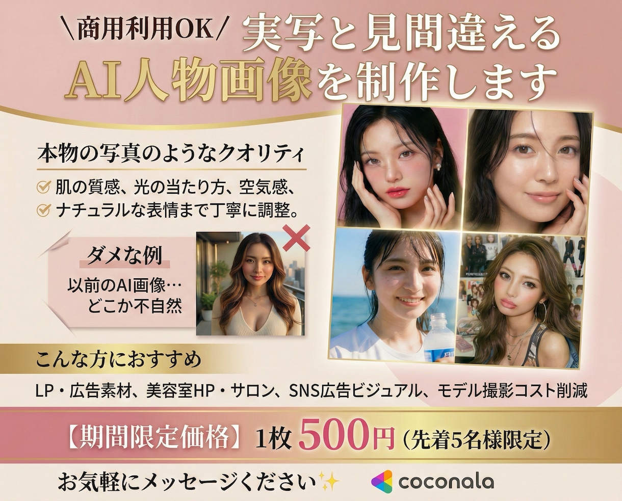 商用利用OK／AI実写画像を制作します “本物の写真のような”リアル人物画像を制作いたします。 イメージ1