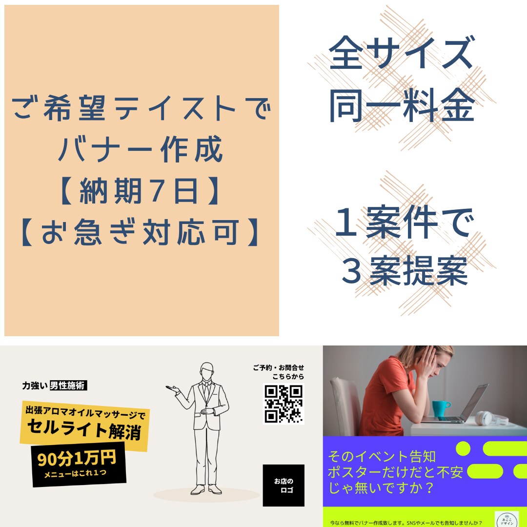 シンプルなバナー作成、SNS投稿画像作成します 修正は何度でも対応OK！ワーママ目線ならお任せください！ イメージ2