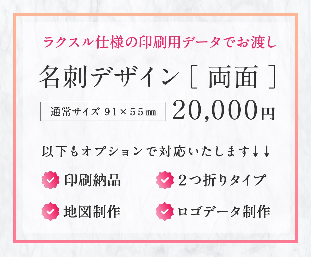 プロが集客に強い美しい名刺をデザインいたします ランチェスター経営本にも奨励される名刺のデザインをご提案 イメージ7