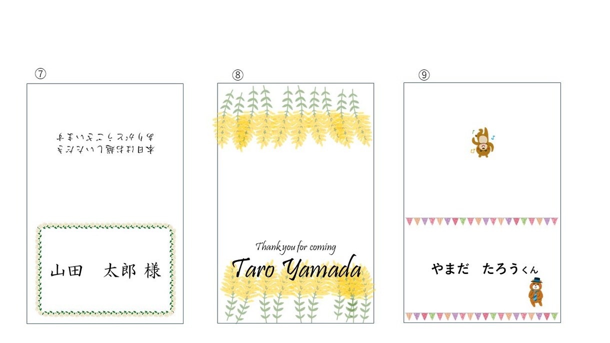 席札を作成・印刷します 結婚式の席札を作成・印刷・郵送します イメージ3