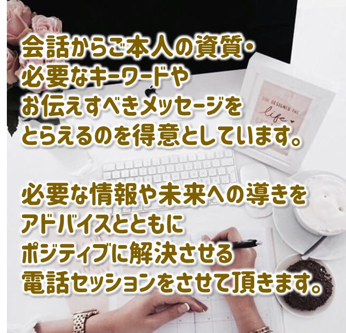 あなたの本当の願いを潜在意識の声から叶えます お悩みから自然と望む未来に前向きに変化させるセッション イメージ2