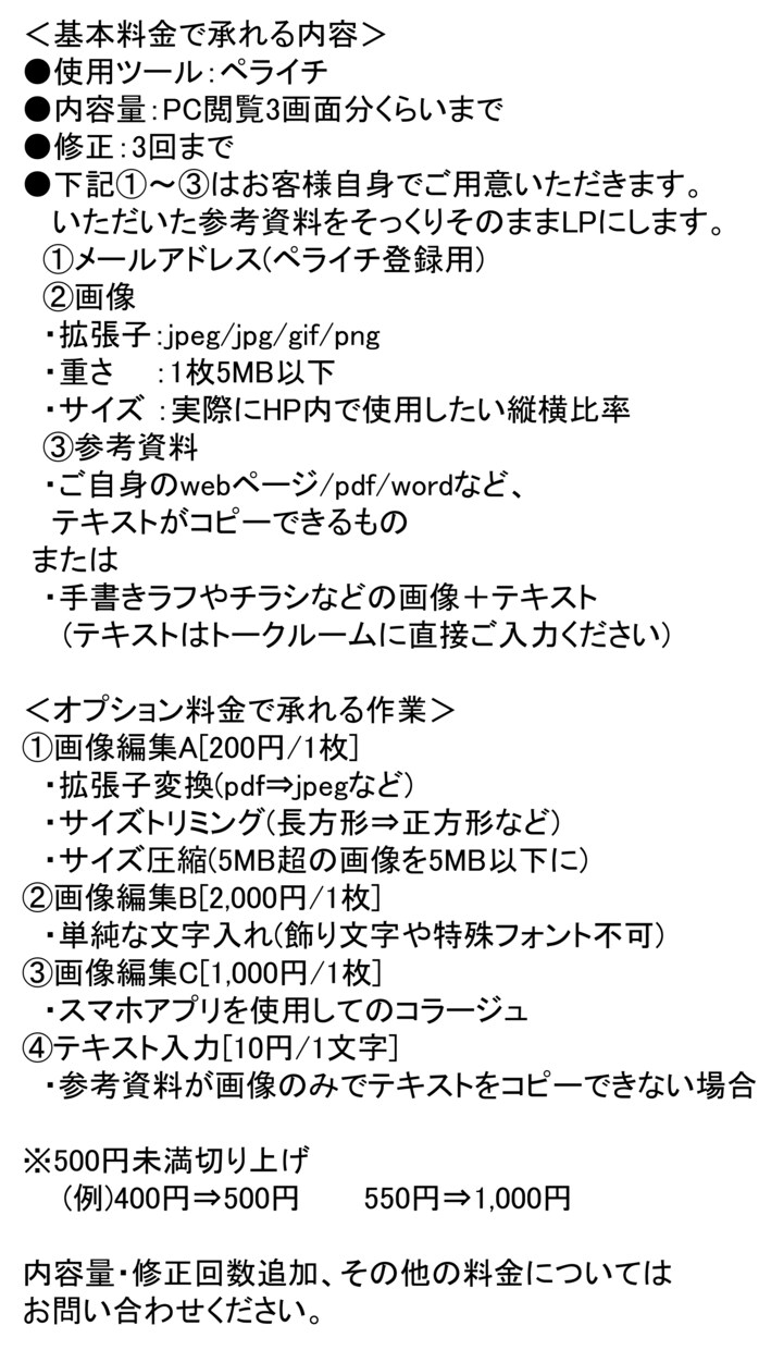 ホームページ(LP)作成承ります 作成が苦手な方、面倒な方 ご相談ください！ イメージ3