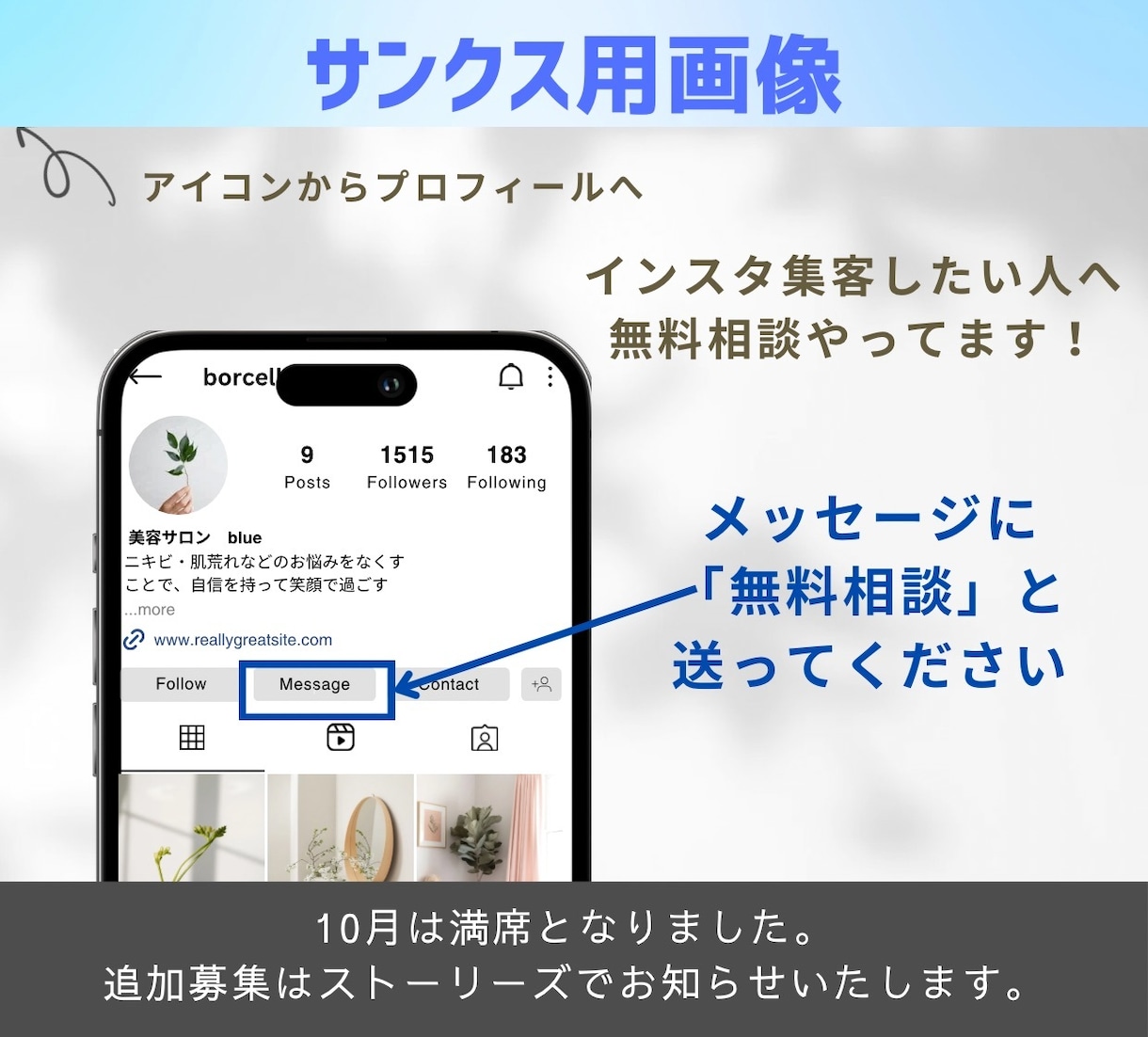 Instagram投稿画像や広告画像など作成します 訴求力のあるフィード投稿、リール動画や広告用画像など作成！ イメージ3