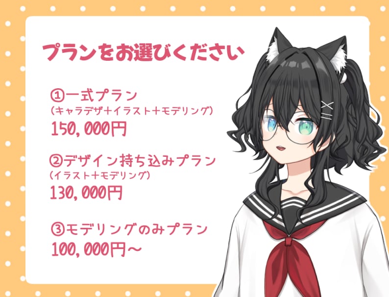 Vtuber向けLive2Dモデル制作いたします ☆デザイン〜モデリングまで全工程☆モデリングのみも可☆ イメージ6
