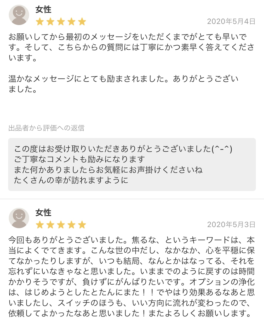 悩みからの解放を手伝う龍のラブレターお届けします 人に言いにくい相談も“相談内容不要”でメッセージをお届け イメージ10