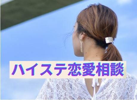 ハイステータス恋愛のお悩みアドバイスします 弁護士妻の現役婚活アドバイザー✨片思い/婚活/復縁などなど イメージ1
