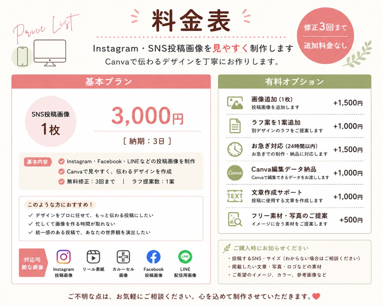 instagram投稿画像を２組セットで制作します 見やすく伝わる画像を丁寧に制作します イメージ5