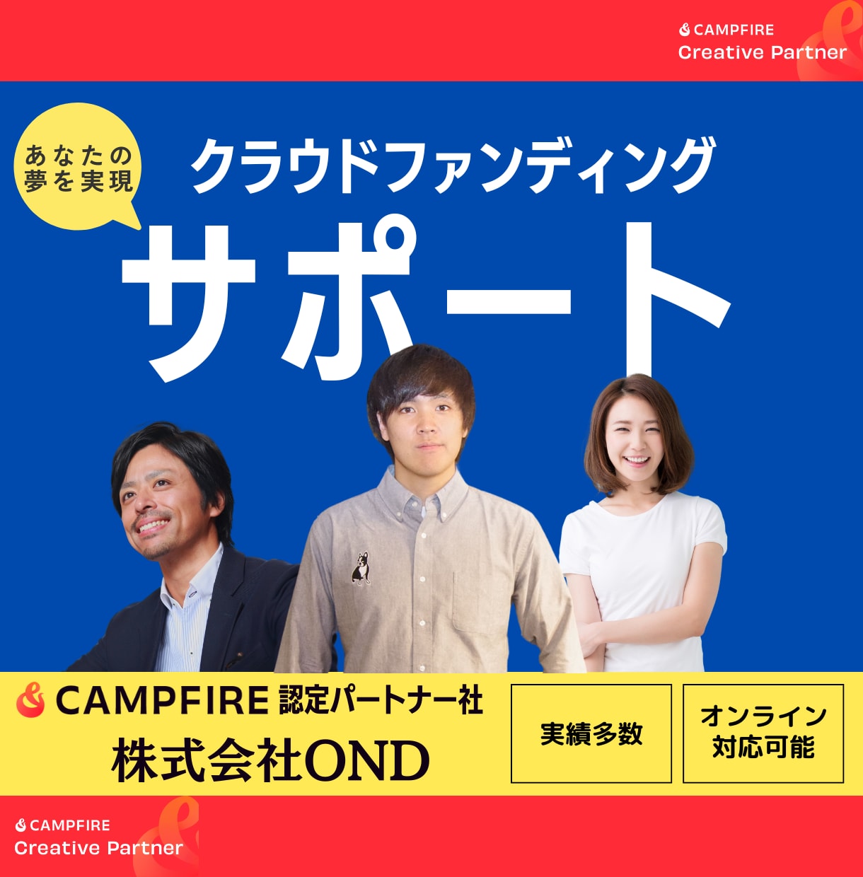 クラウドファンディングのページ作成をお手伝いします 実績多数・サポート費用は最安値！ イメージ1