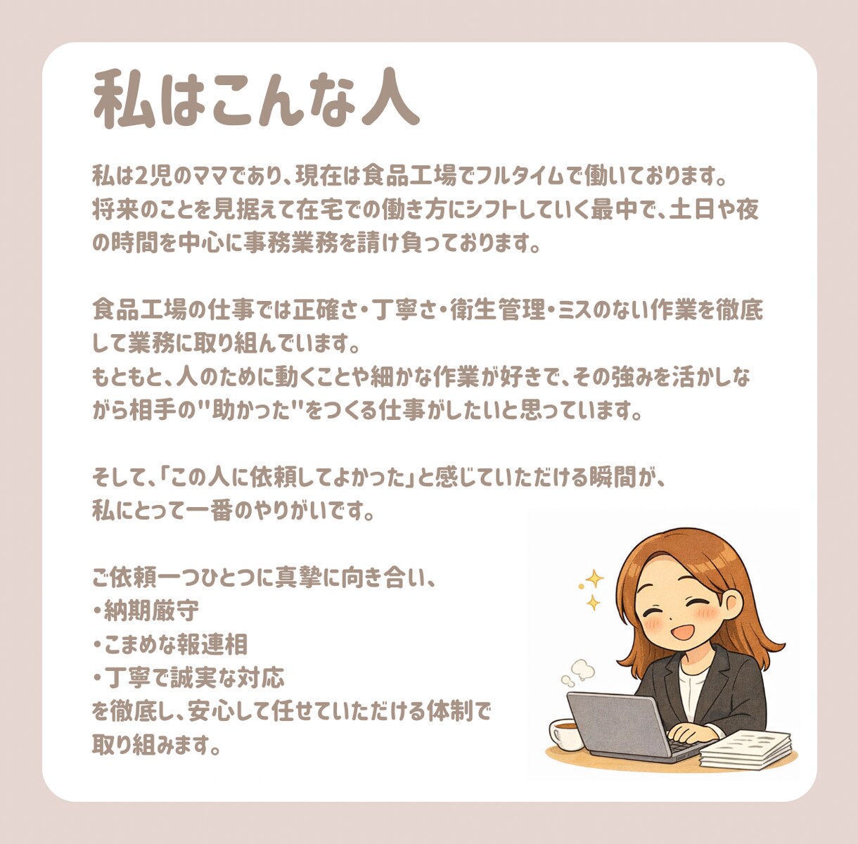 オンライン秘書、オンライン事務代行いたします 単発、継続、安い、資料作成、データ入力、土日対応、在宅、速い イメージ9