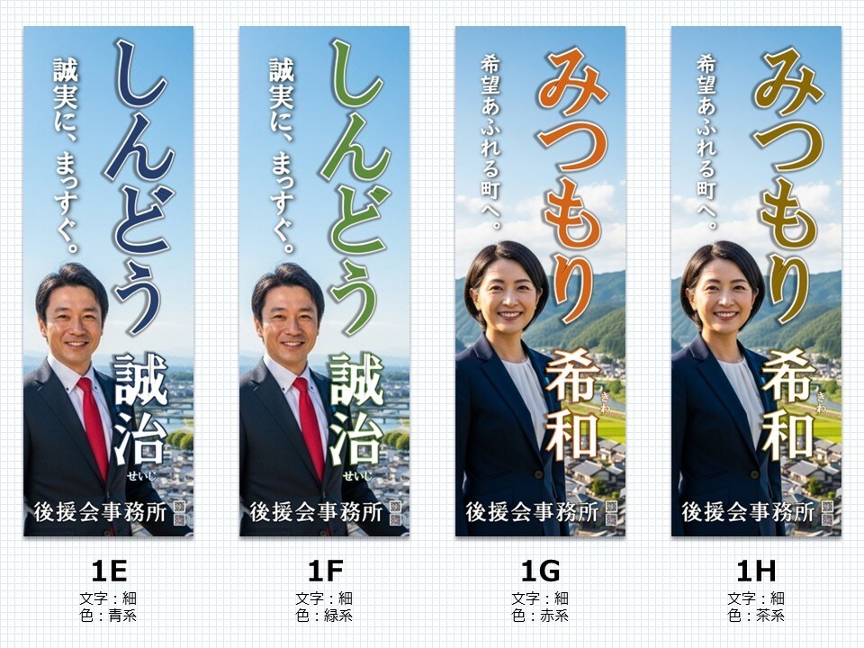 地方議会議員・候補者の事務所看板をデザインします 現場経験×デザインによる、信頼感と爽やかさを重視したデザイン イメージ2