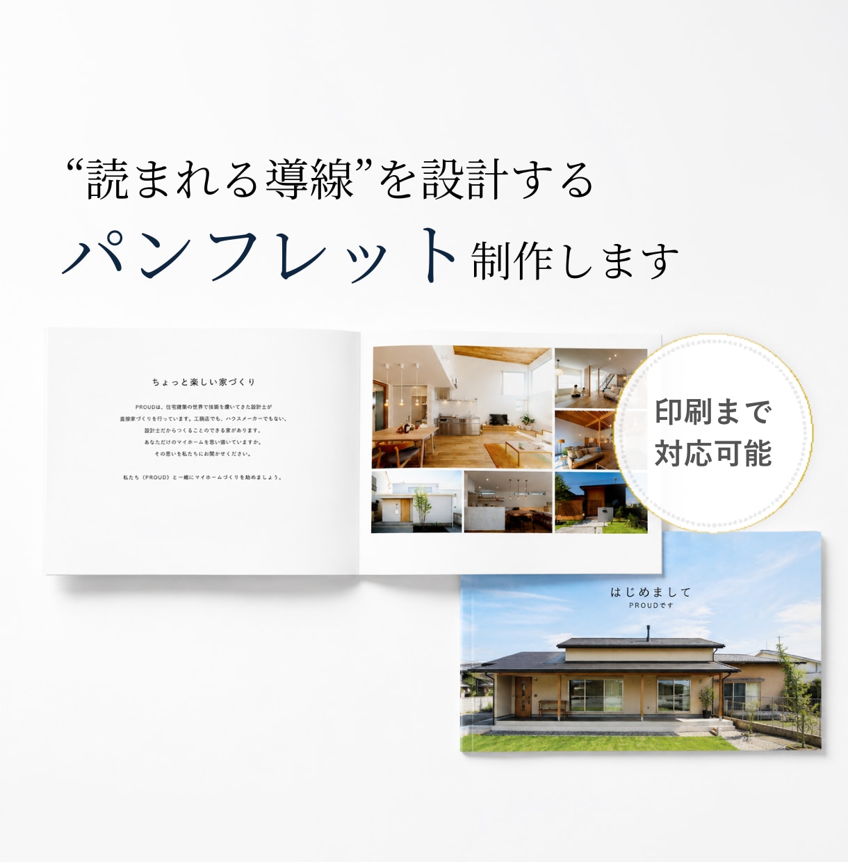 伝わる会社案内・パンフレットを制作します 情報整理から構成設計まで一貫対応 イメージ1