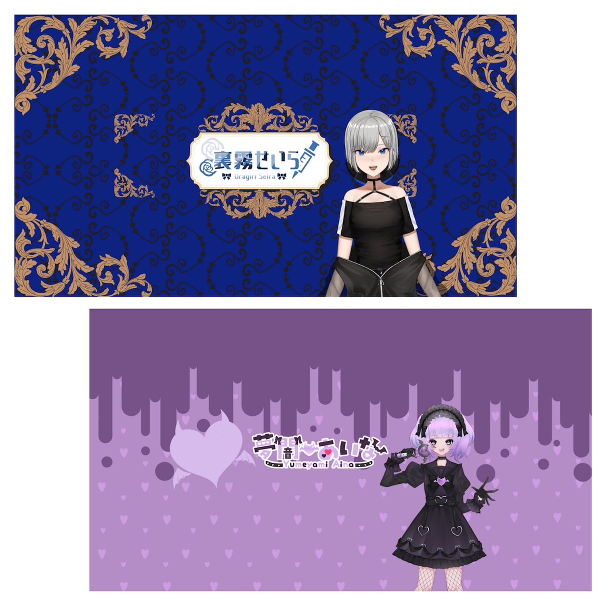 Twitterヘッダー/チャンネルアート作ります かわいいチャンネルアートのデザインします！Vtuberさん イメージ5