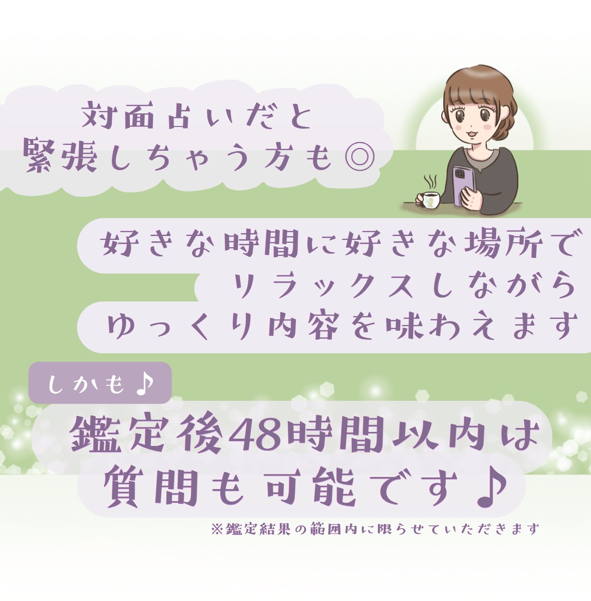 本質と運勢を深く知る✴︎可愛い鑑定書をお届けします ボリューム抜群◎本質から全運まで網羅✴︎占い迷子から卒業へ イメージ4