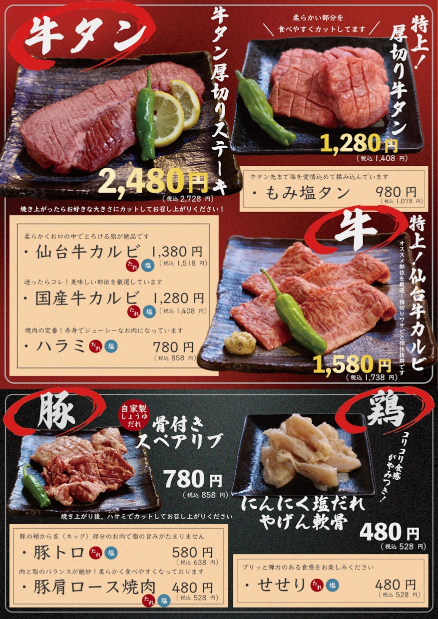 筆文字メニュー作ります 居酒屋、焼肉屋などのメニュー作りはお任せください！ イメージ1