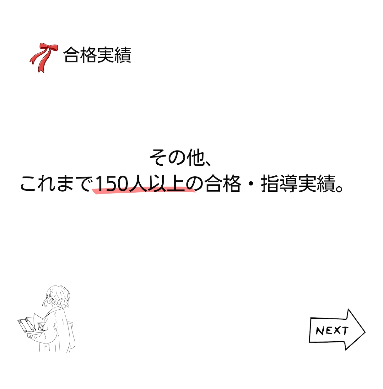 志望校合格までの『学習ロードマップ』を作成します 志望校合格へ、何をどう勉強すれば良いか困っている受験生へ！ イメージ4