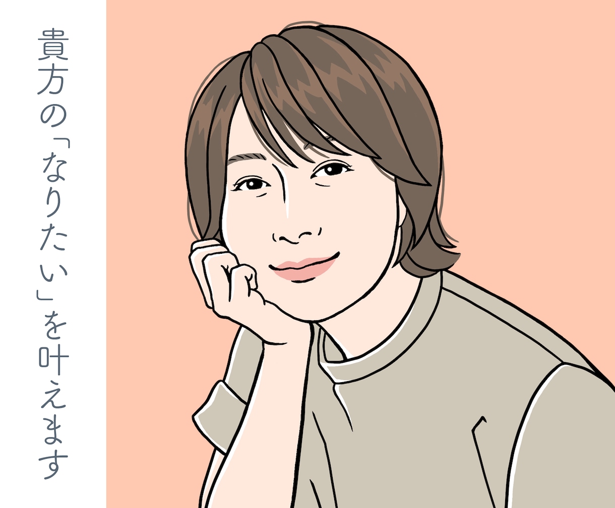 イメージアップ！リアルでオシャレな似顔絵描きます あなたの魅力を最大限に活かしたシンプルアイコン イメージ9