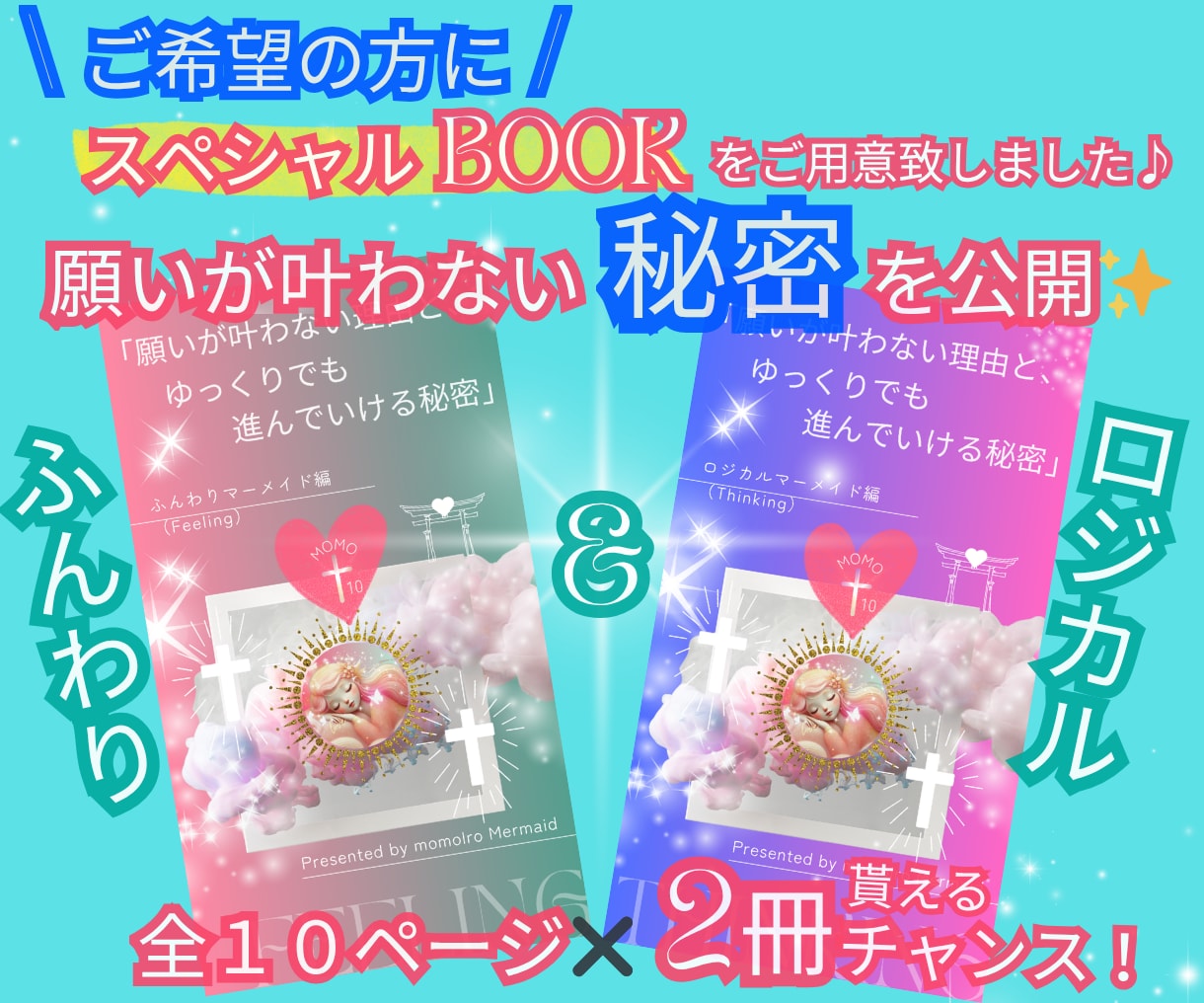 叶う✨の前に訪れる、小さな心の変化を見つけます 願いが叶わないのは、叶える順番を知らなかっただけ。 イメージ4