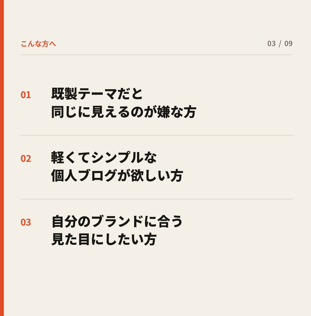 現役のITエンジニアが個人ブログを１から構築します テンプレに頼らない、自分らしい発信の場所。 イメージ3