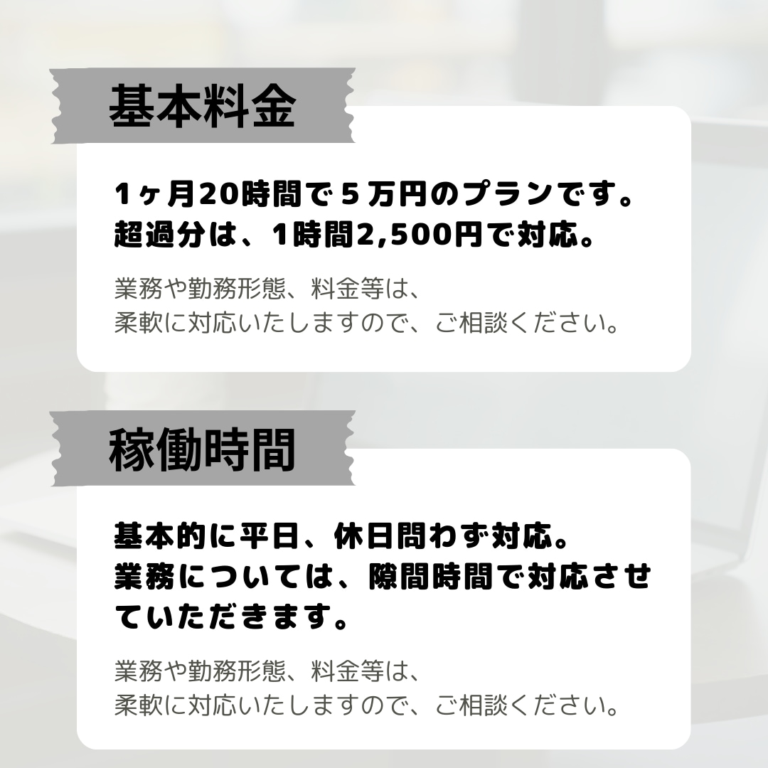 オンライン秘書があなたをサポートします 事務、雑務代行であなたの自由な時間を作ります イメージ5