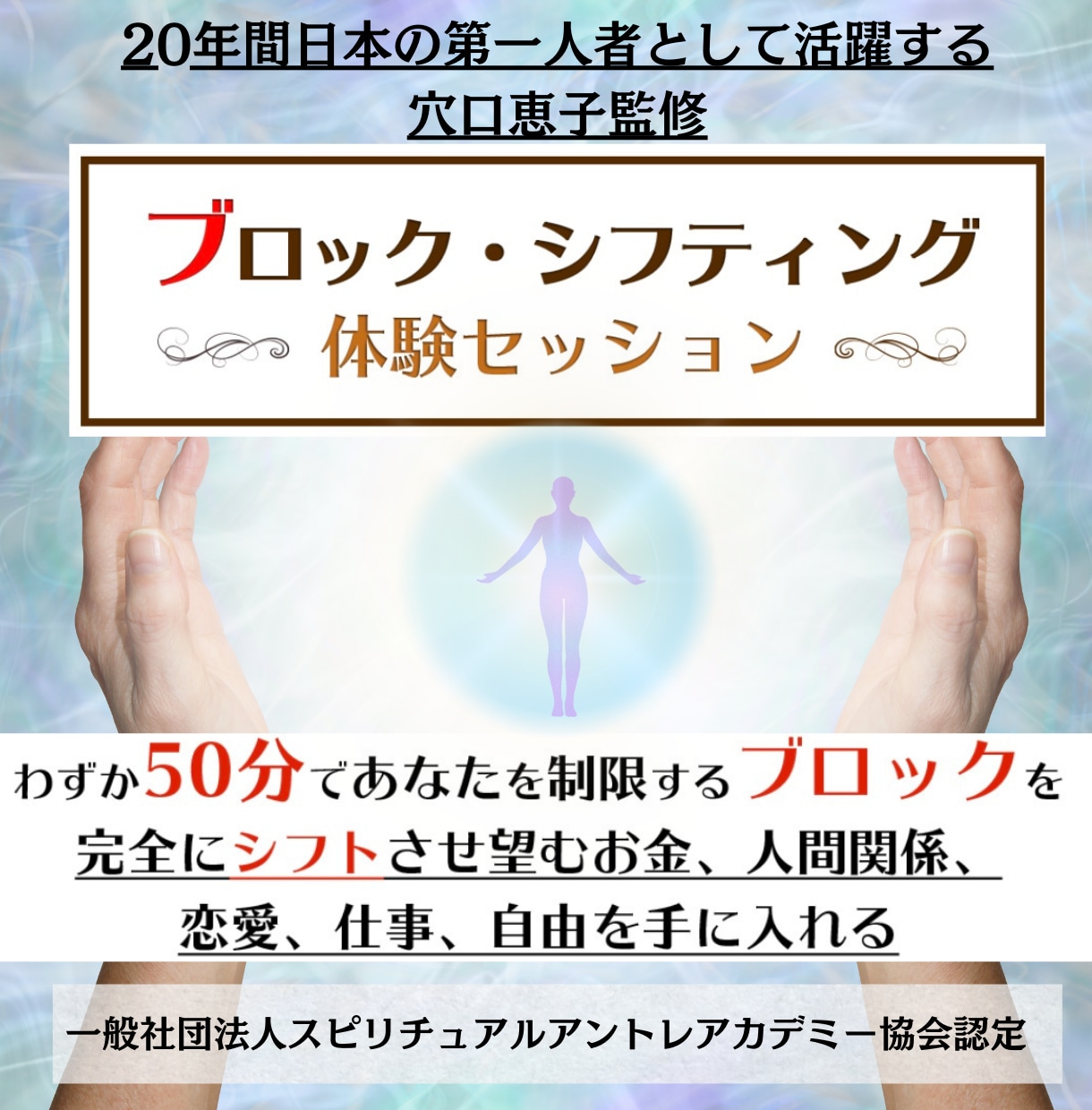 ブロックシフティングで心を軽やかにします 「私」と「子ども」の幸せの両立の悩みをセッションでハッピーに イメージ1