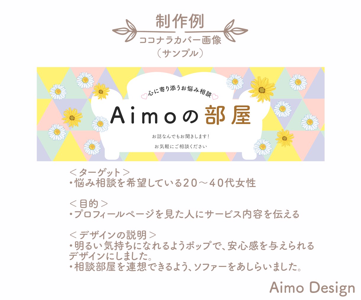 出品者様必見！ココナラの出品画像作成します ＋αの提案で満足のいく出品画像を作ります！ イメージ6