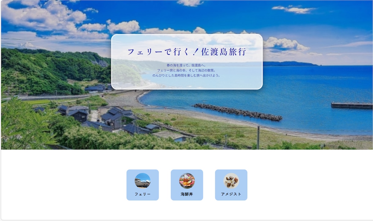 UX視点での設計を心掛けたLP制作をします 「誰に・何を・どう伝えるか」を考えたLP制作 イメージ1