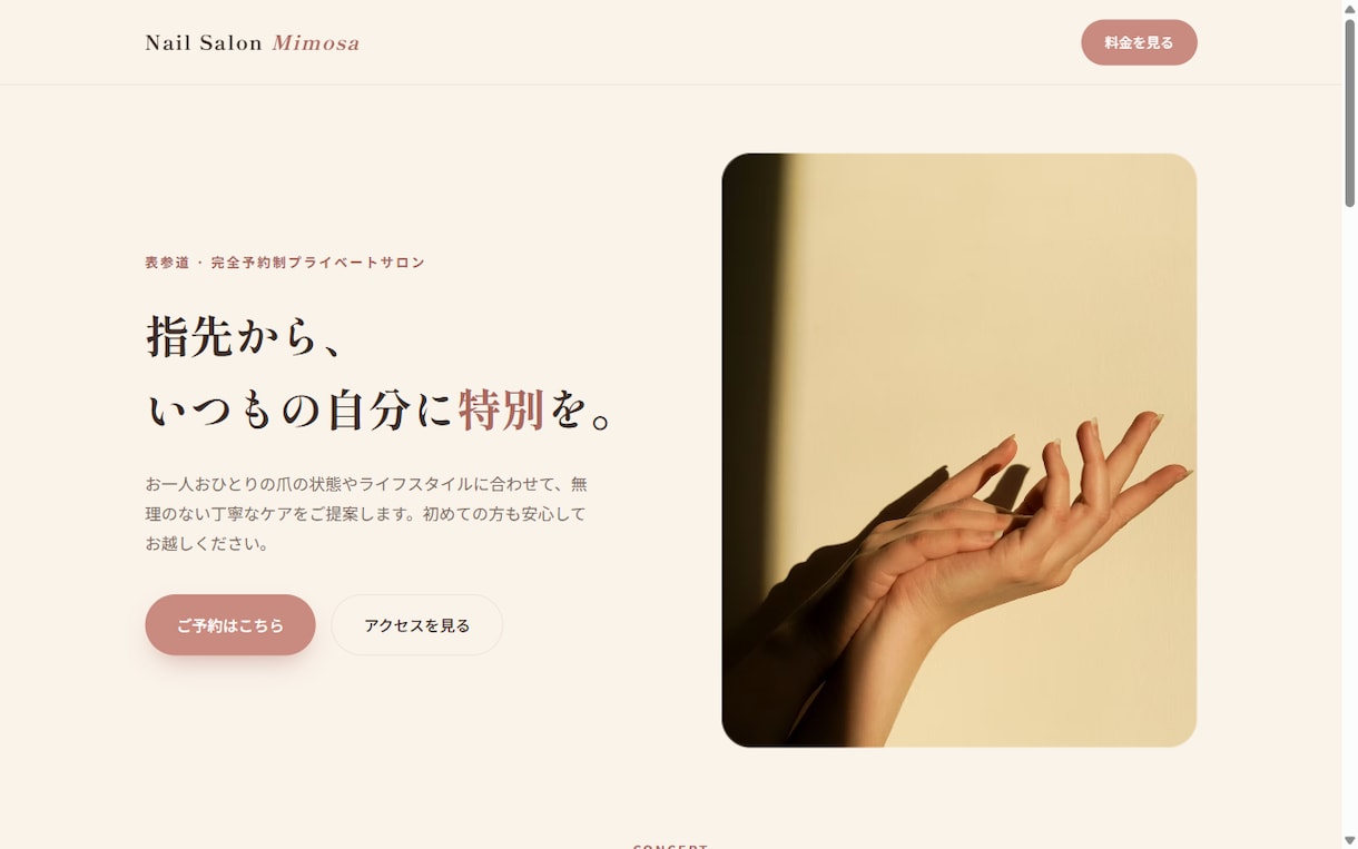 開業・フリーランス向け格安HP制作します テンプレート活用で低価格、見た目にはこだわります イメージ2
