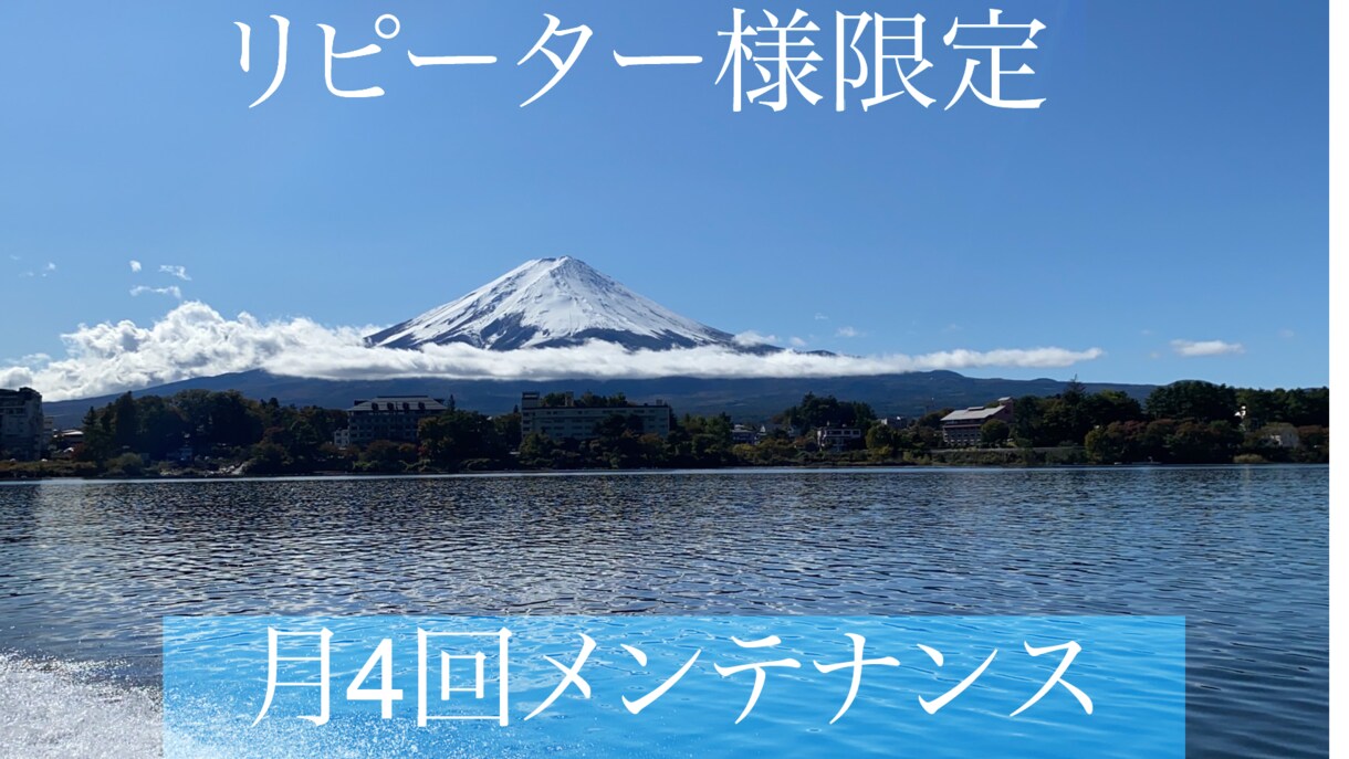 毎週1回メンテナンスします 月に4回潜在意識の修復と変換と松果体の活性化ヒーリング イメージ1