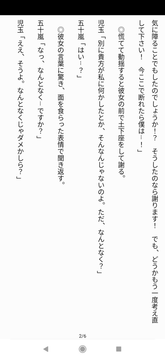 漫画・同人誌・音声のシナリオ書きます 只今半額中★個人のシナリオ制作の依頼を引き受けます。 イメージ2