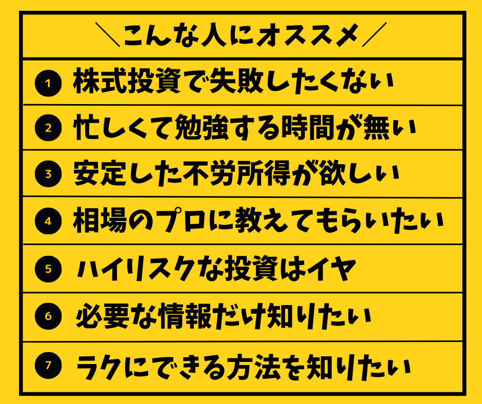 現役為替ディーラーの【高配当株投資】を教えます プロ直伝！お金を生み出す資産作りをお手伝いします！ イメージ6