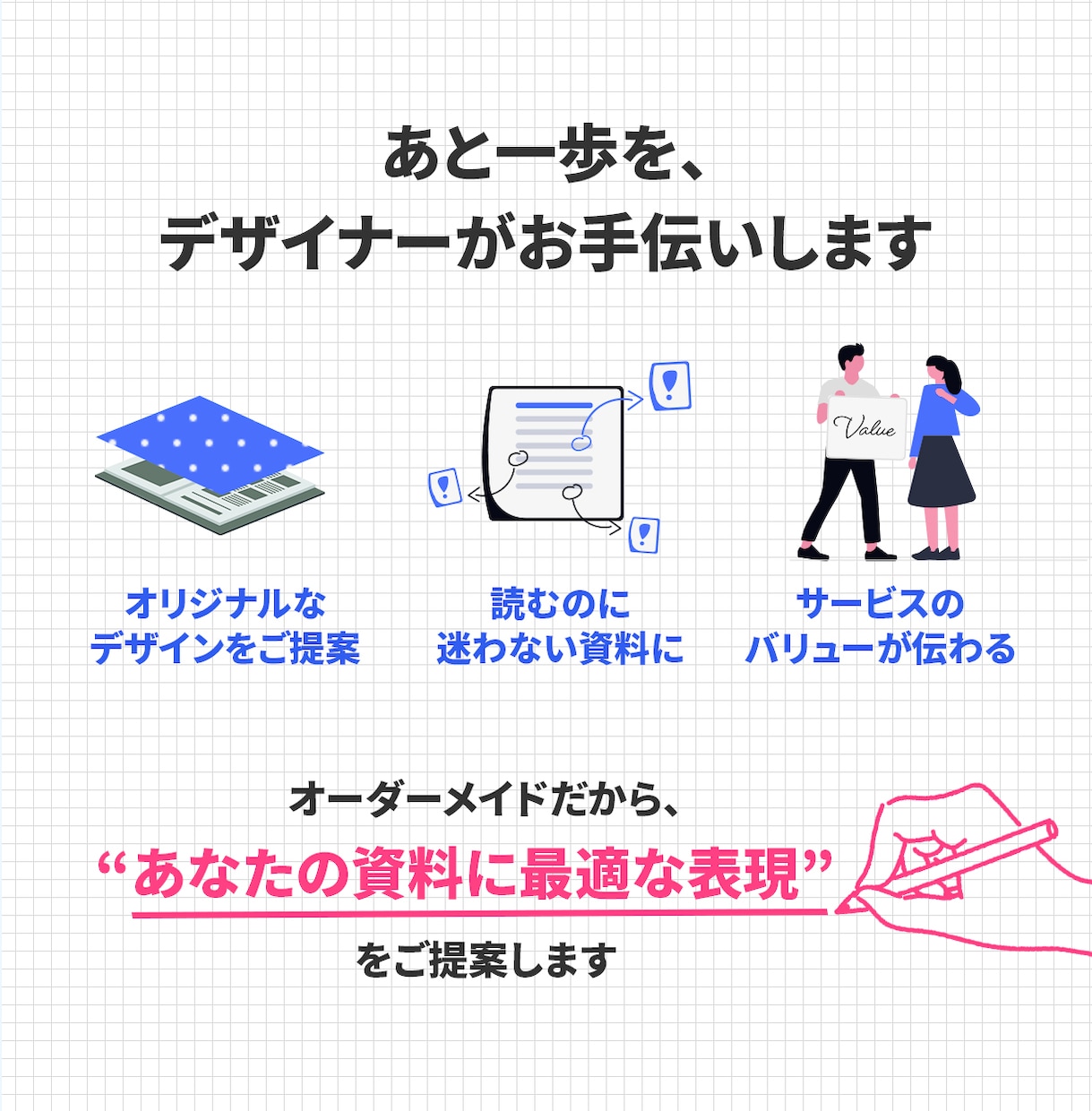 SaaS・IT・BtoB提案資料をデザインします AI資料を元広告代理店デザイナーがもっと顧客に刺さる資料へ イメージ4
