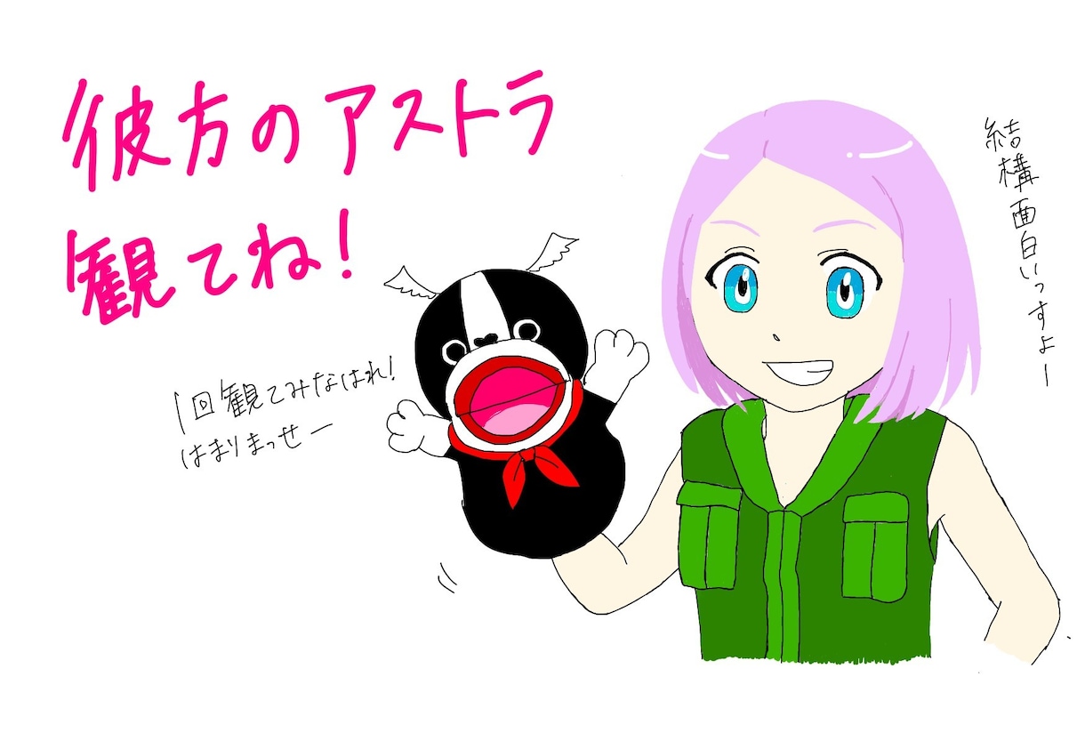 似顔絵、人気キャラのイラストなどなど描きます 唯一無二のイラストを描きます! イメージ1