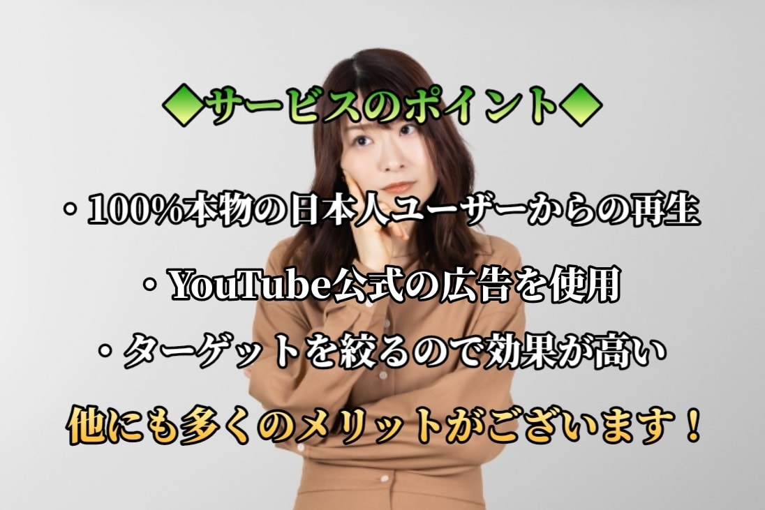 YouTube正規広告であなたをサポートいたします チャンネル宣伝、PRに最適！効果的なアプローチをご提供!！ イメージ4