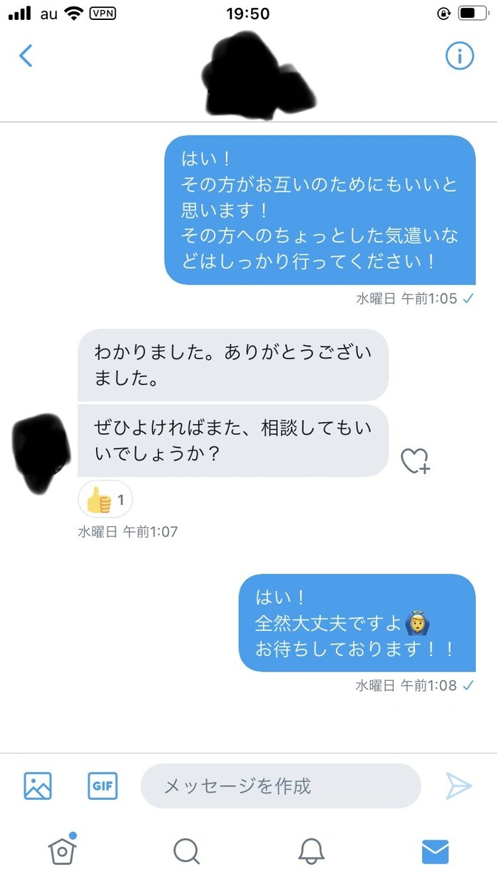 恋愛相談始めます Twitter・Instagramでの相談実績あり！ イメージ3