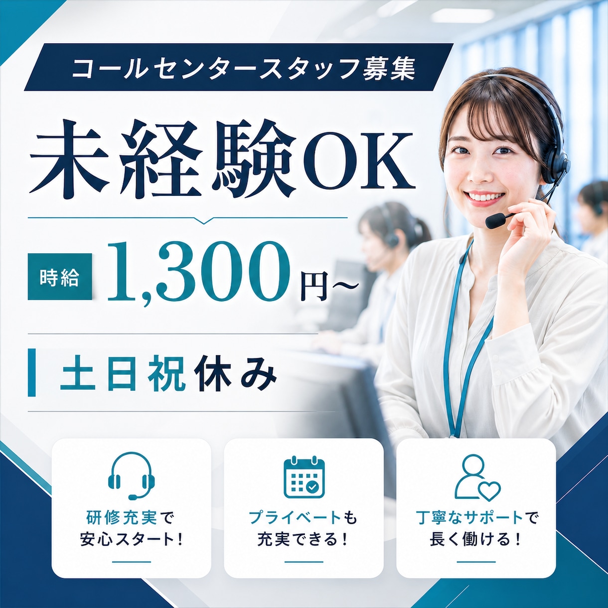 AirWork用の求人画像を3枚作成します 応募につながる求人画像を作ります イメージ6