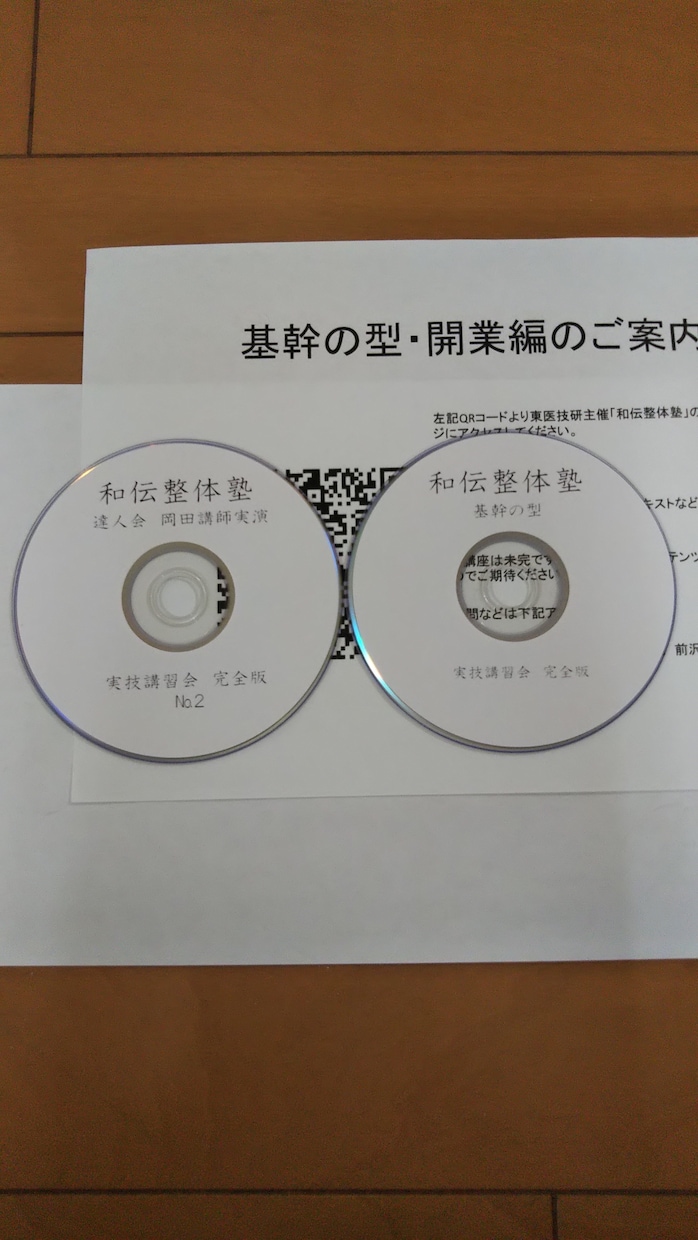 回復整体 基幹の型（完全版）を公開します 自然回復系整体の根幹技法となる整体です