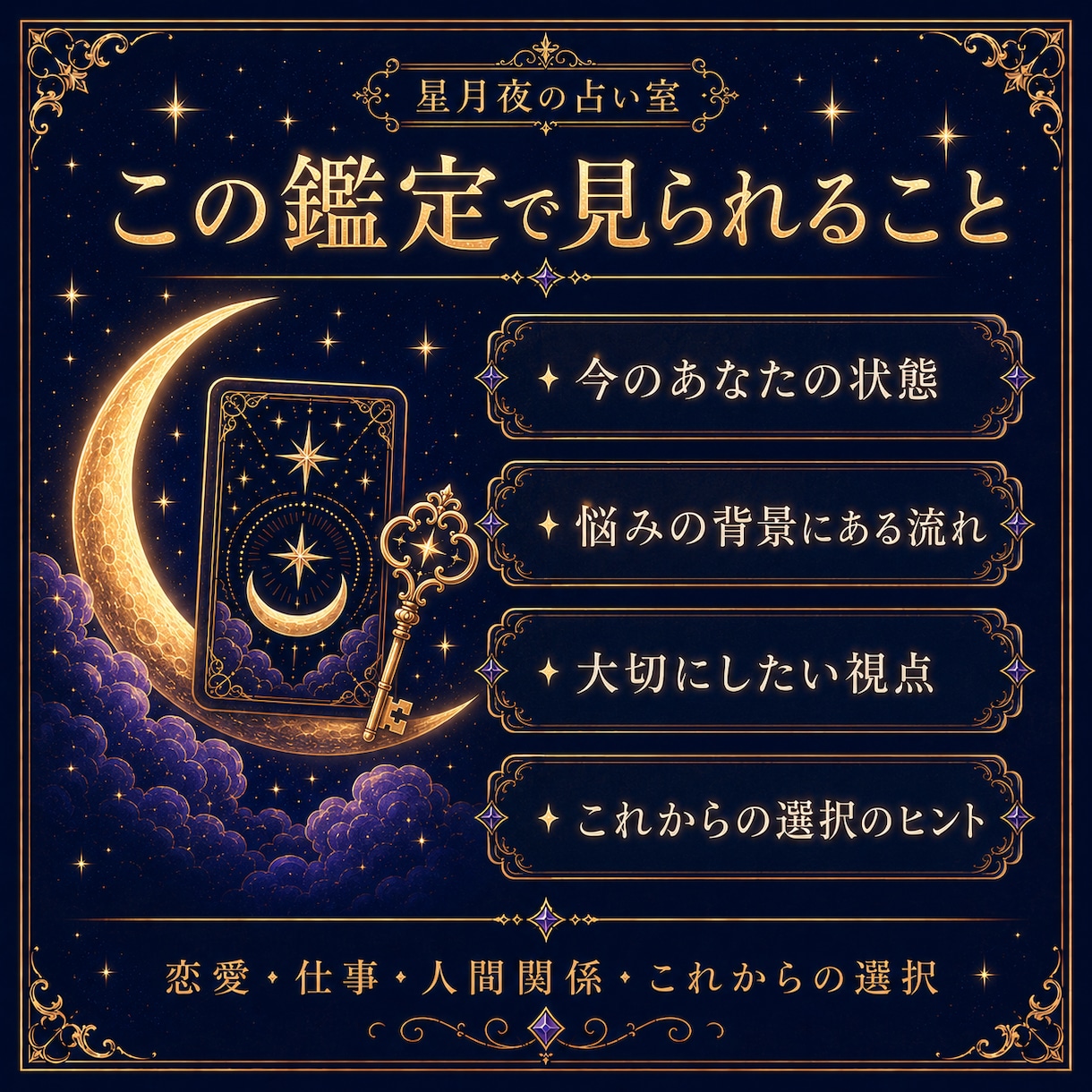 数秘術×カードで、今のあなたに必要な流れを読みます 恋愛・仕事・人間関係・これからの選択をやさしく鑑定します。 イメージ2